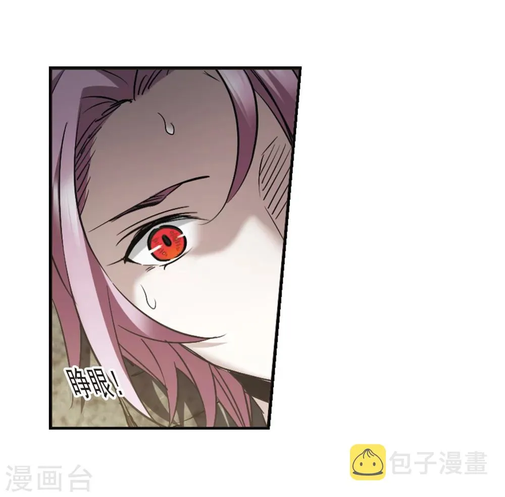 第317话 梦境系统4 第15页