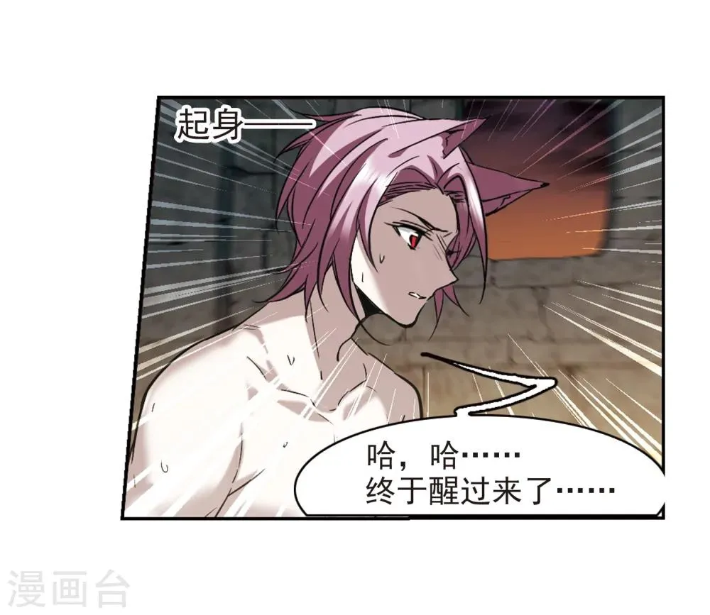 第317话 梦境系统4 第16页