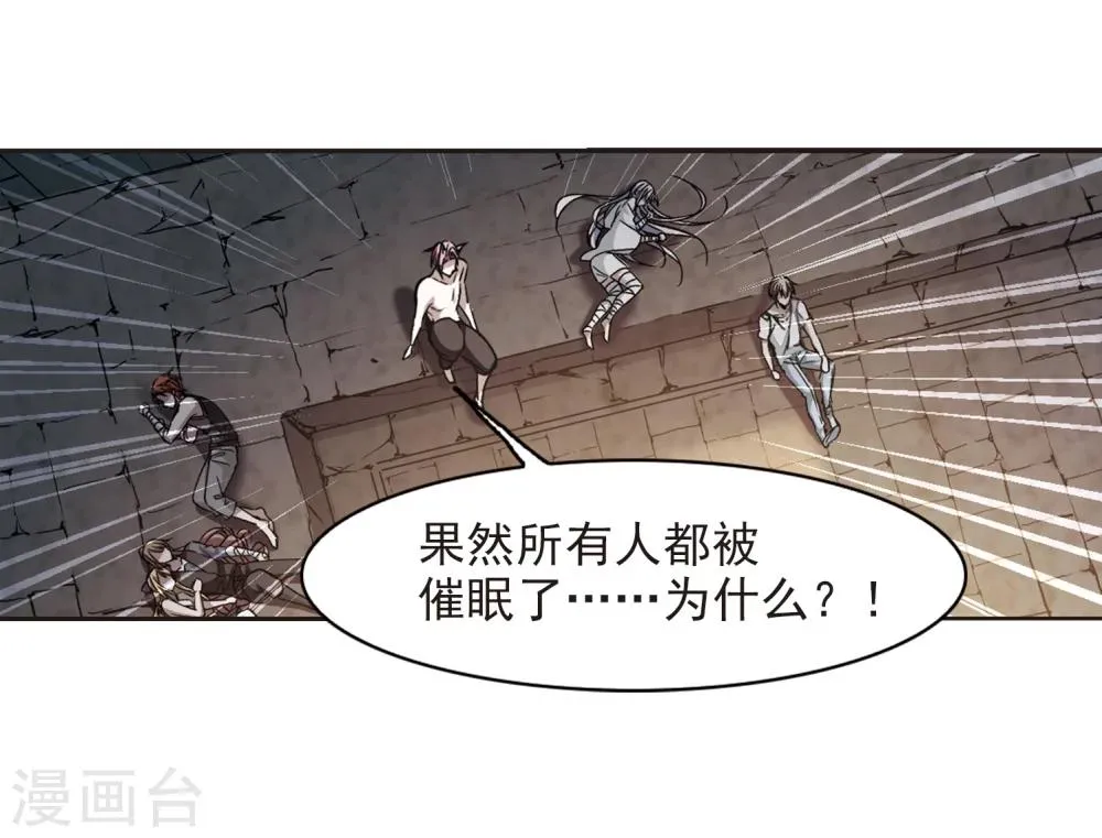 第317话 梦境系统4 第17页