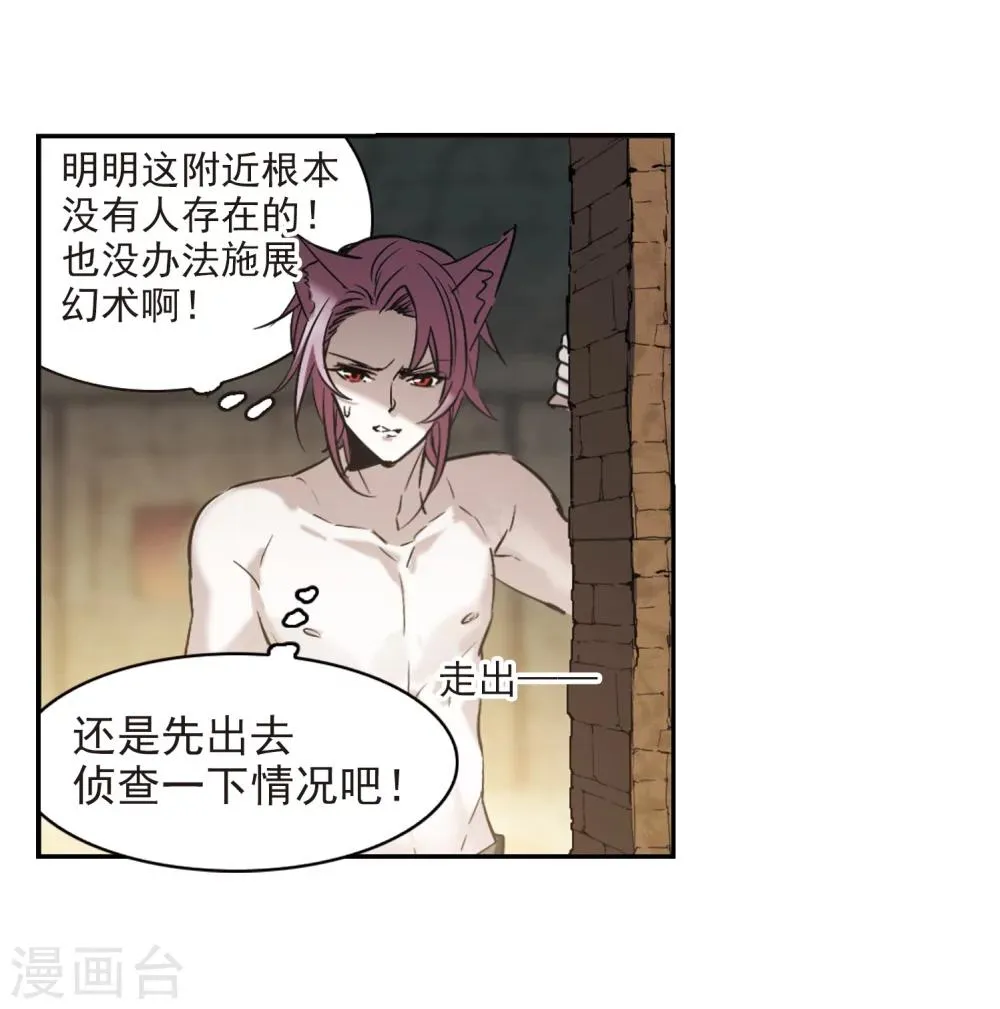 第317话 梦境系统4 第18页