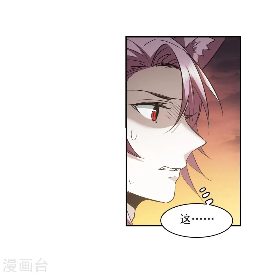 第317话 梦境系统4 第19页