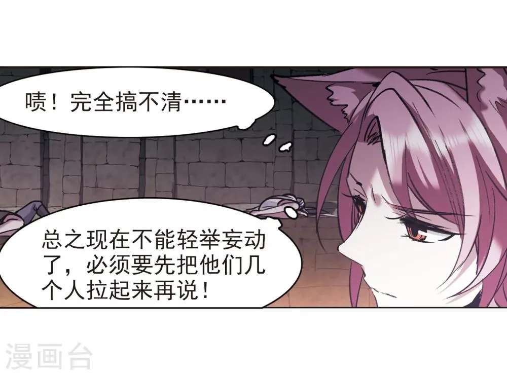 第317话 梦境系统4 第22页