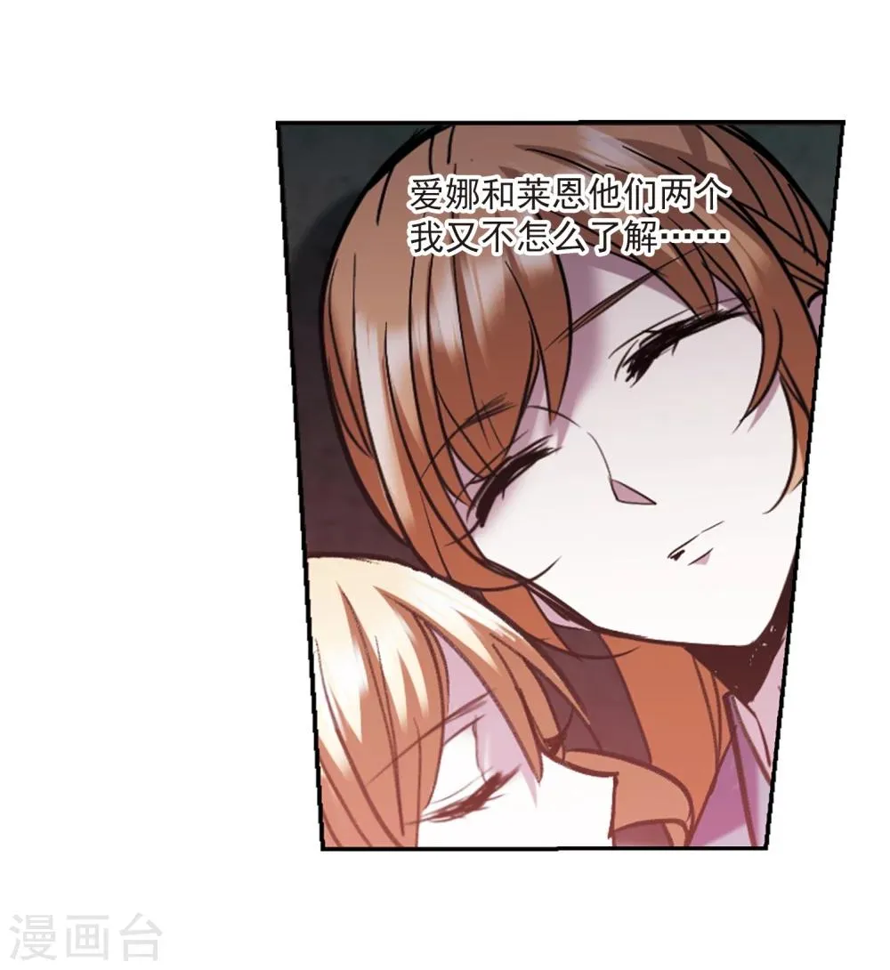 第317话 梦境系统4 第24页