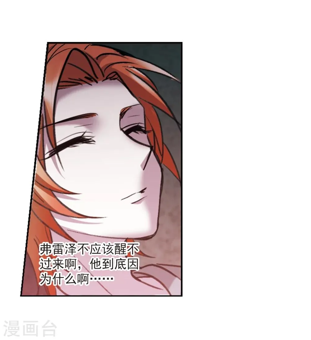 第317话 梦境系统4 第25页