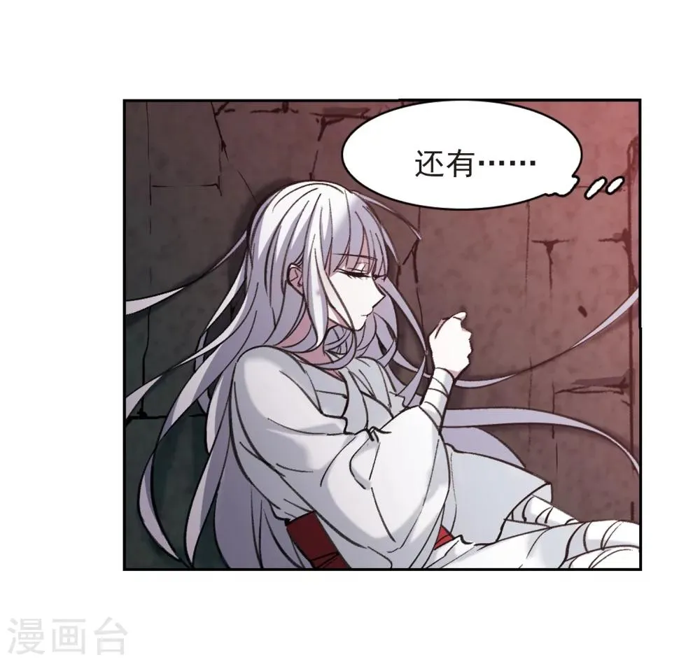 第317话 梦境系统4 第26页