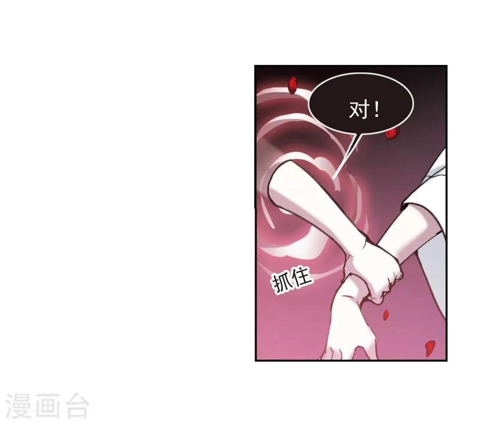 第317话 梦境系统4 第29页