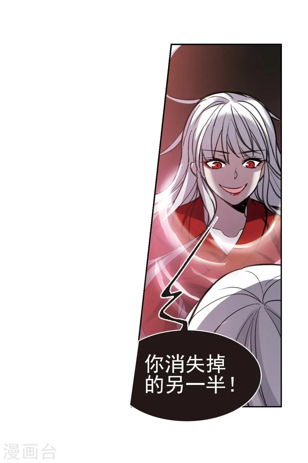 第317话 梦境系统4 第31页