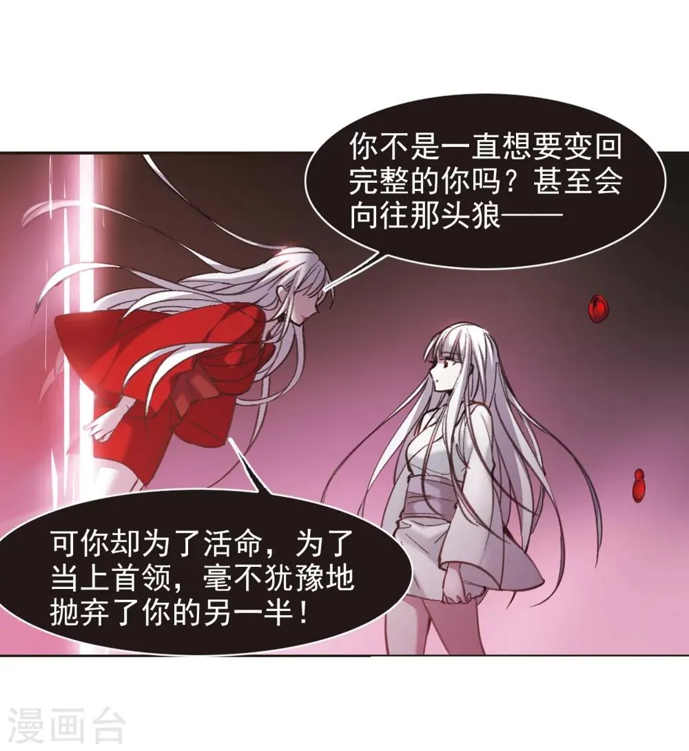 第317话 梦境系统4 第32页