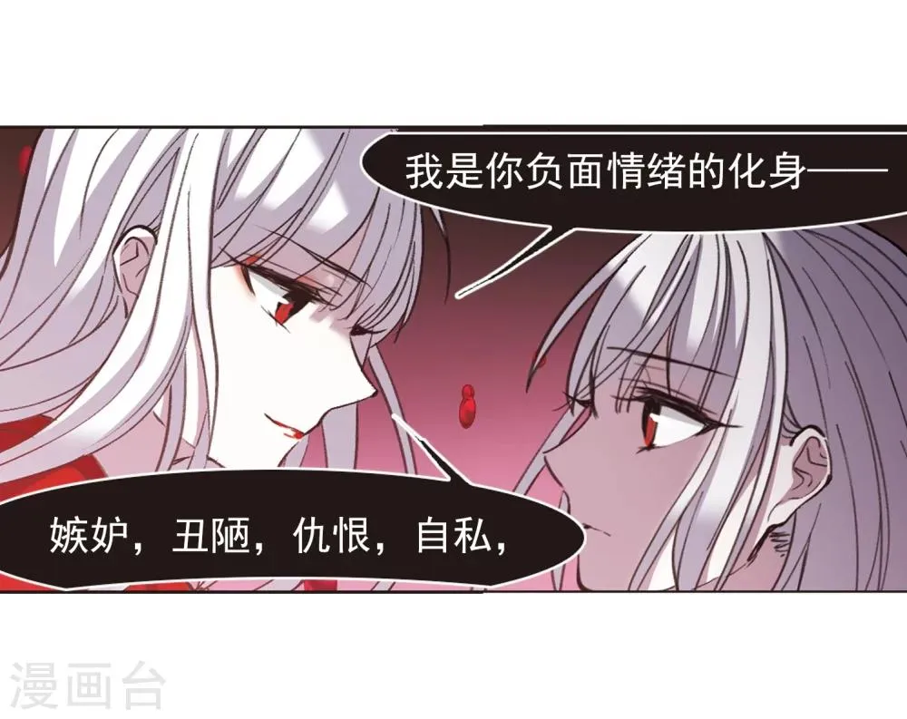 第317话 梦境系统4 第33页