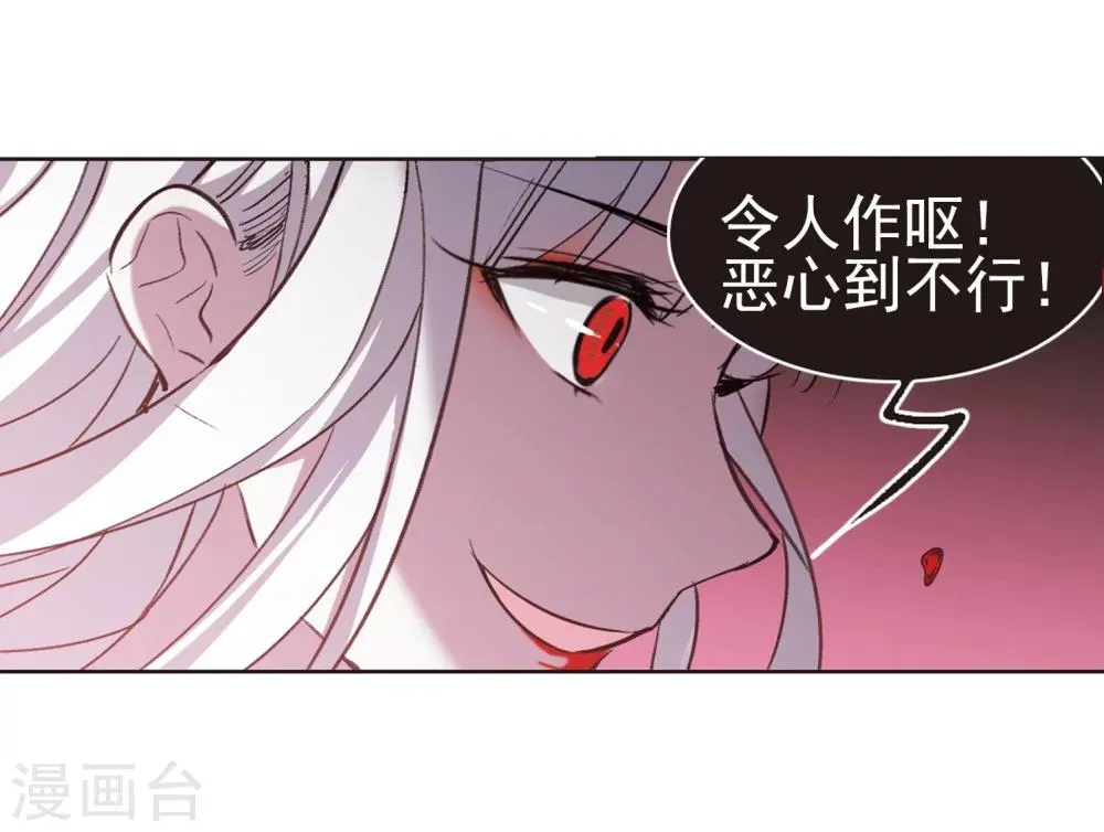 第317话 梦境系统4 第34页