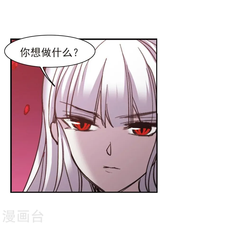第317话 梦境系统4 第35页