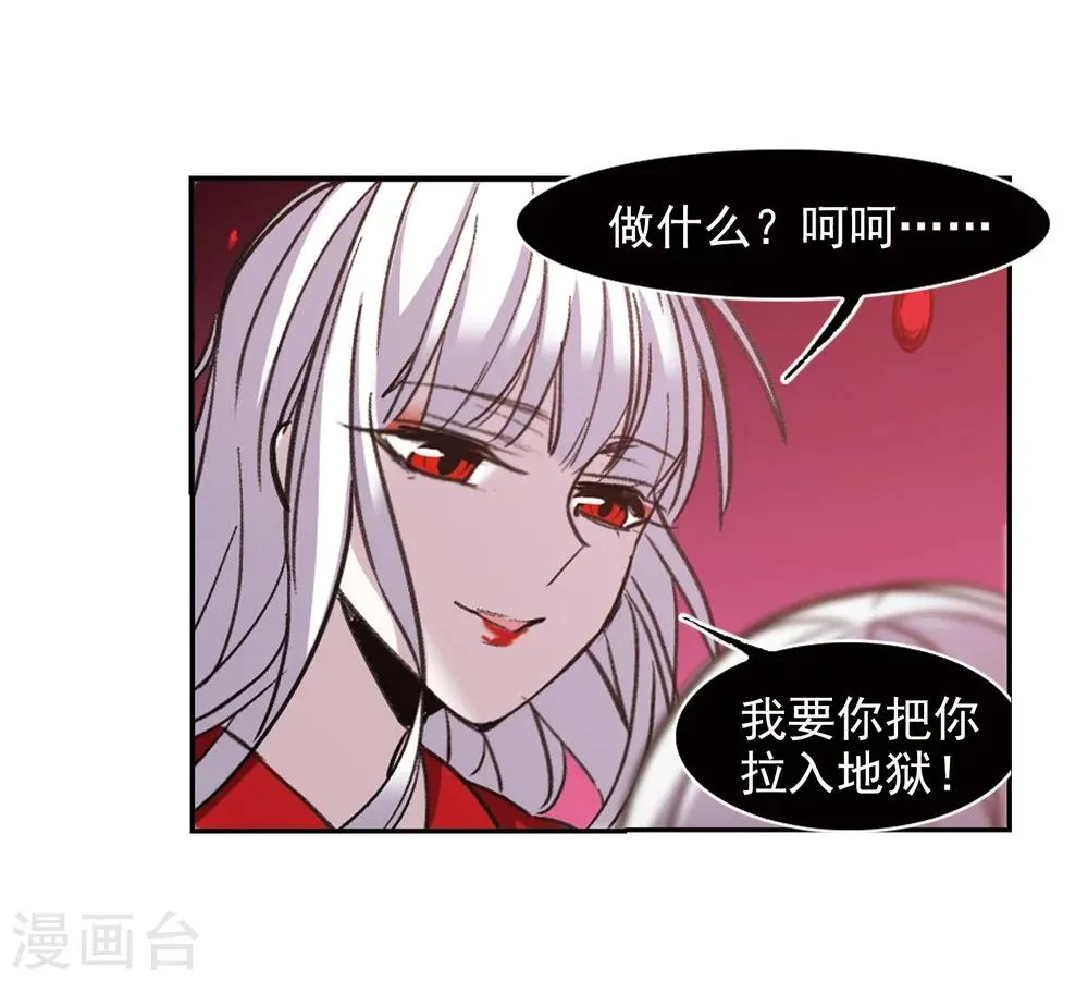 第317话 梦境系统4 第36页