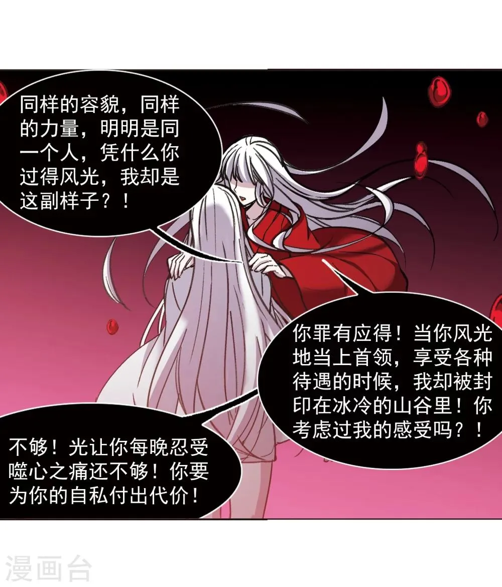 第317话 梦境系统4 第37页