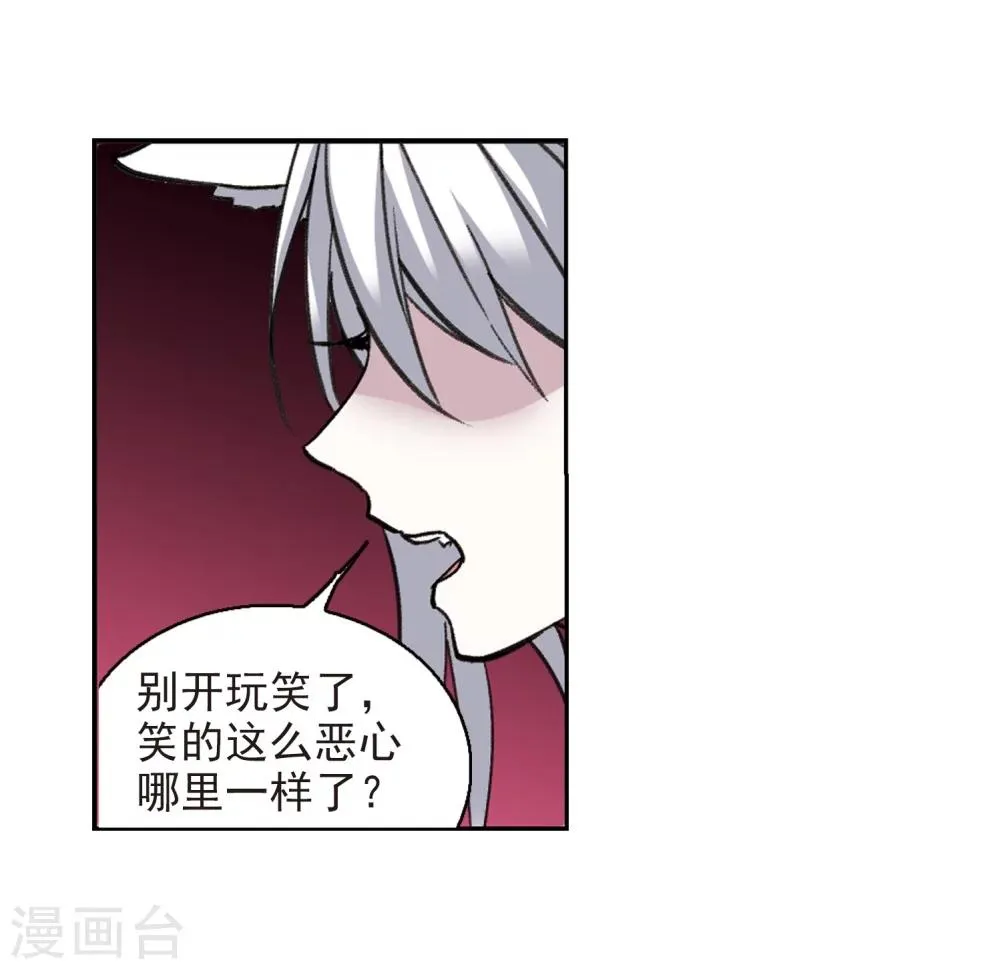 第317话 梦境系统4 第39页