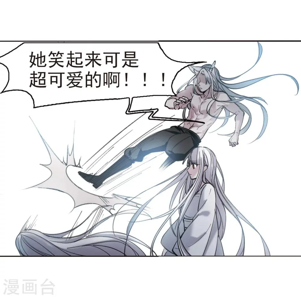 第317话 梦境系统4 第41页