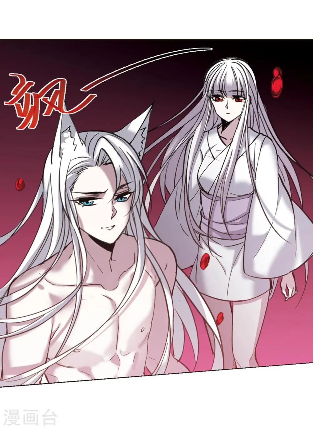 第317话 梦境系统4 第43页