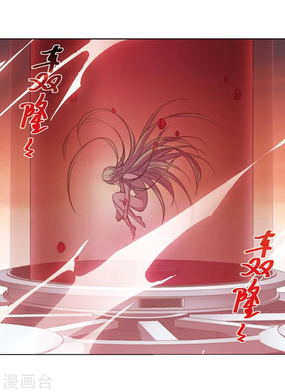 第317话 梦境系统4 第45页