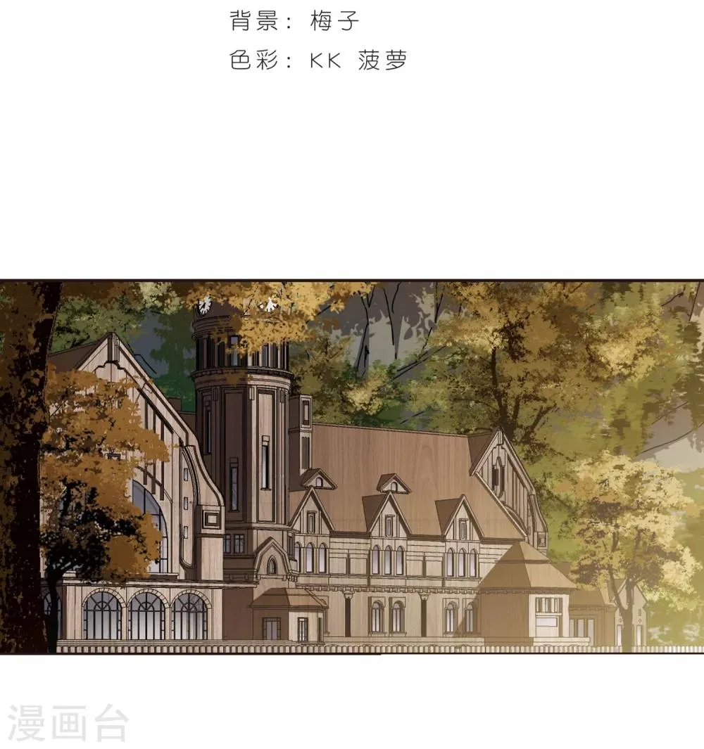 第318话 我们的本性1 第2页