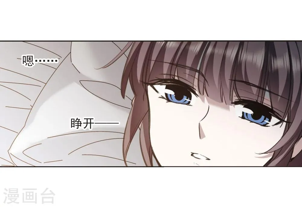 第318话 我们的本性1 第3页