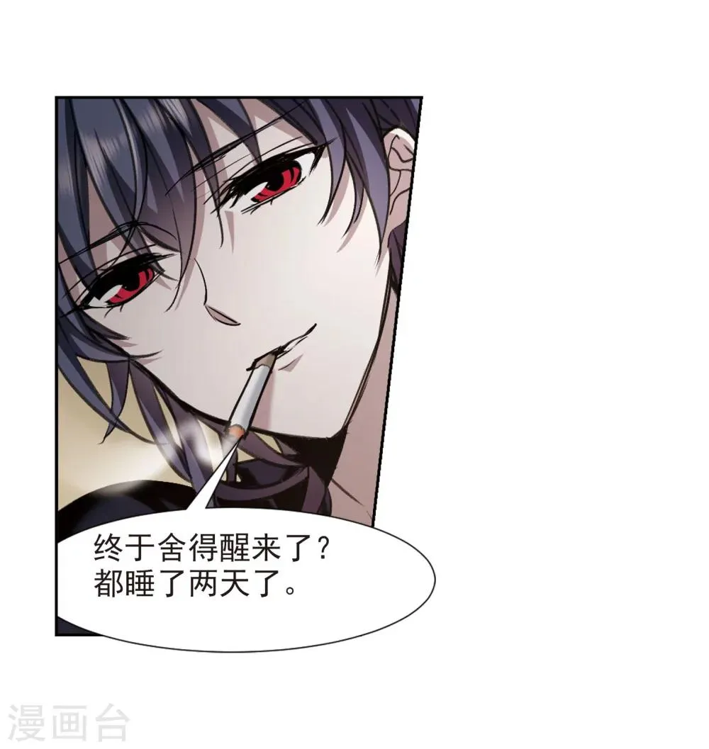 第318话 我们的本性1 第4页