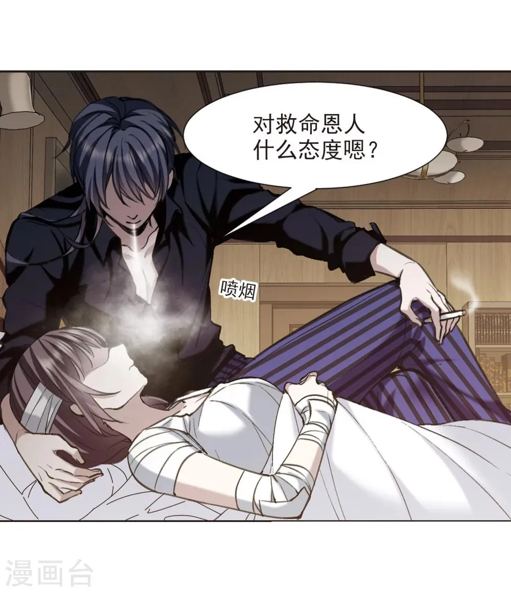第318话 我们的本性1 第6页