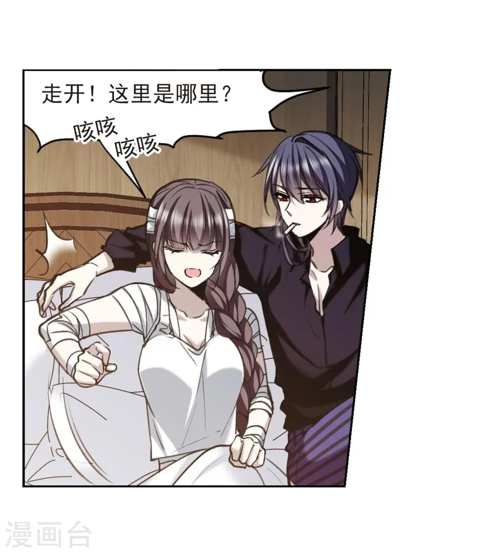 第318话 我们的本性1 第7页