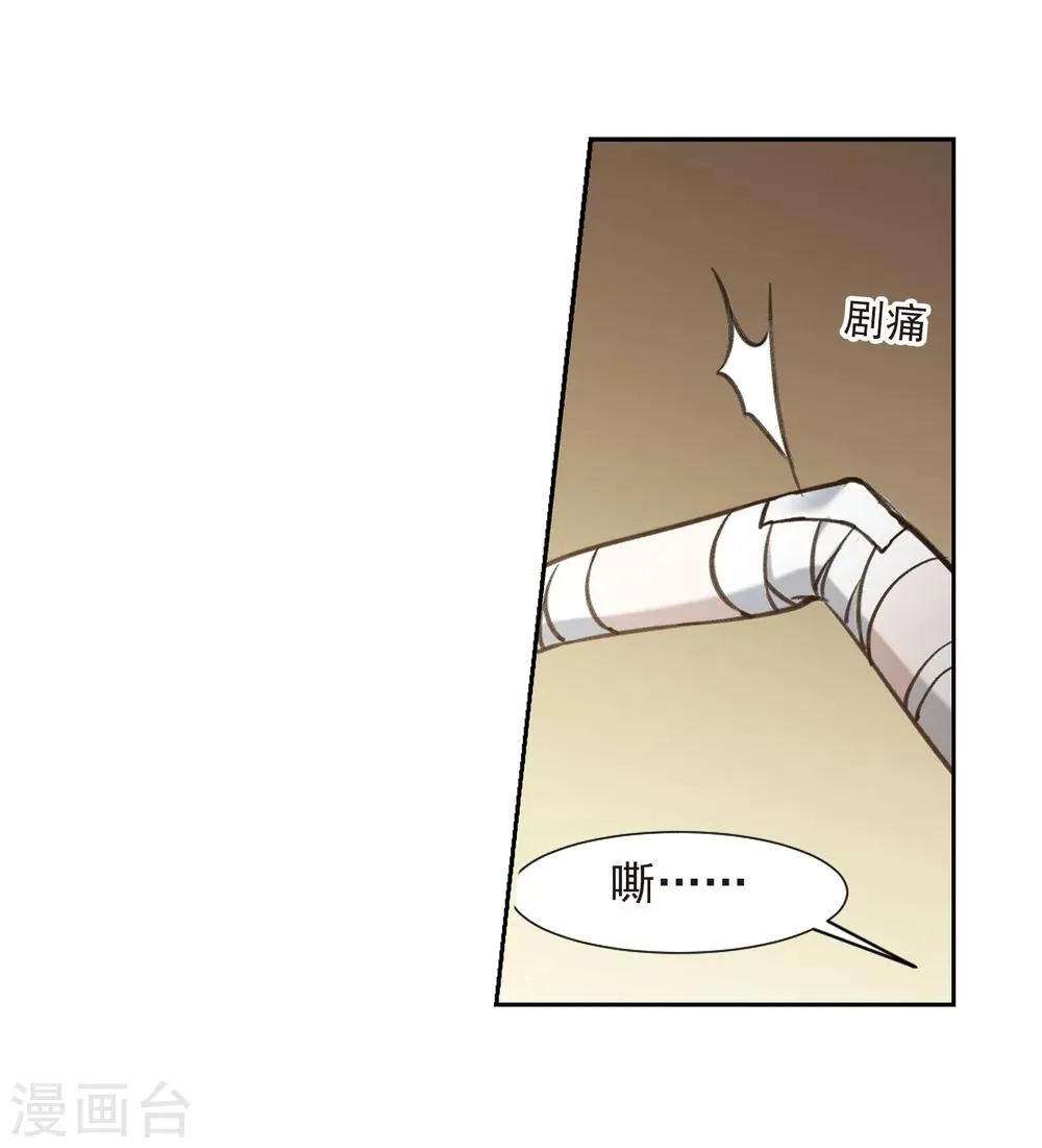 第318话 我们的本性1 第8页