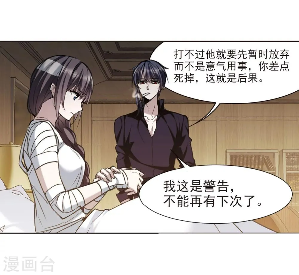 第318话 我们的本性1 第9页