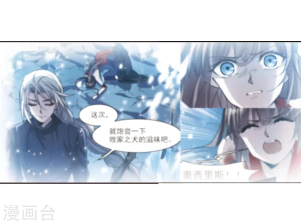 第318话 我们的本性1 第10页