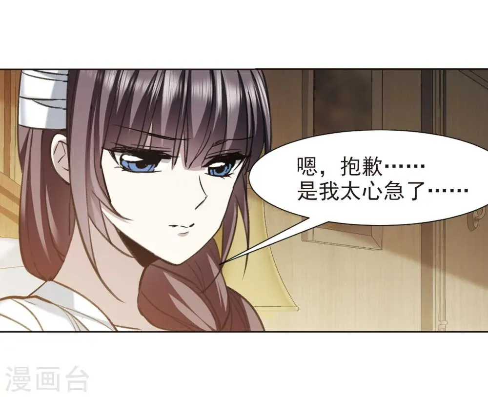 第318话 我们的本性1 第11页
