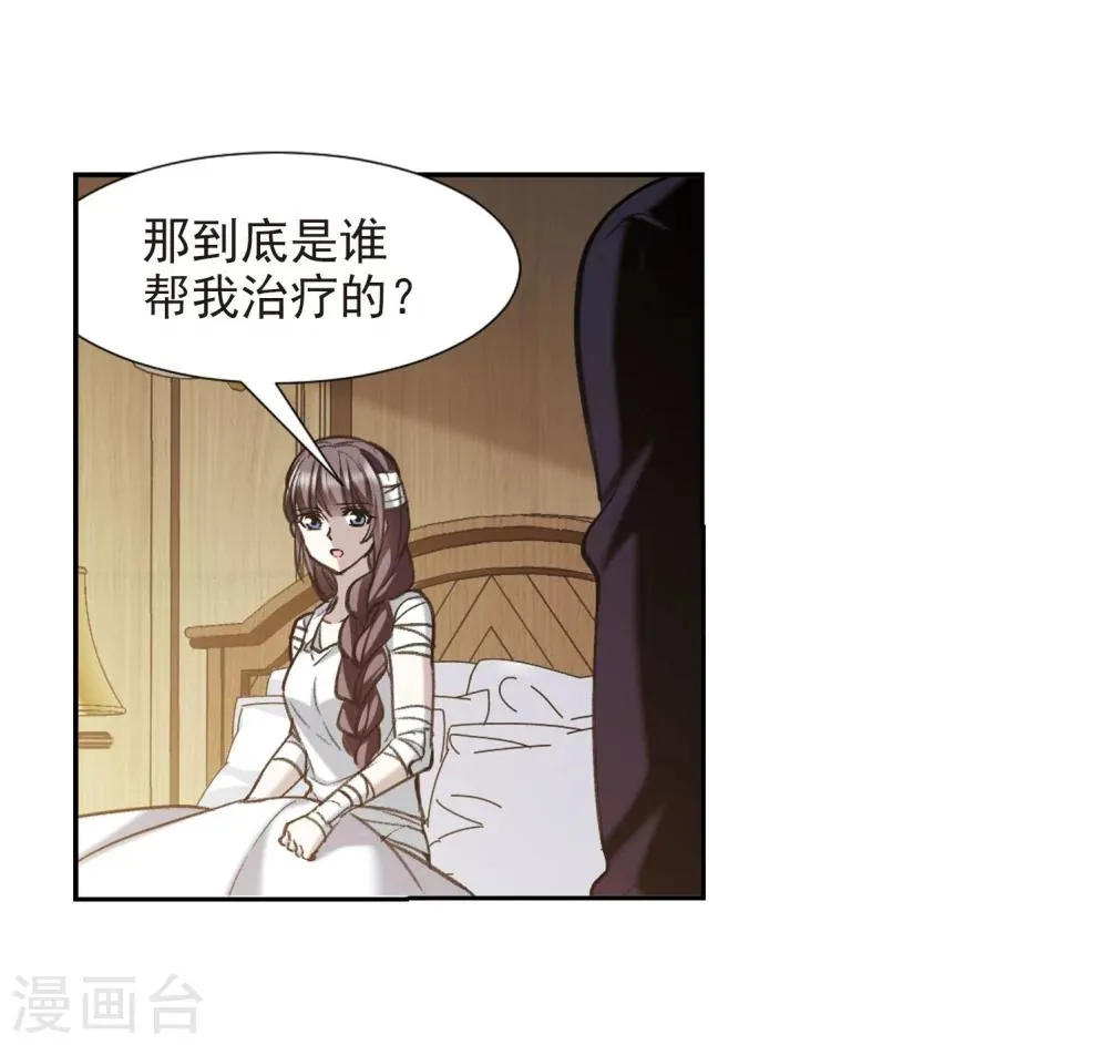 第318话 我们的本性1 第12页