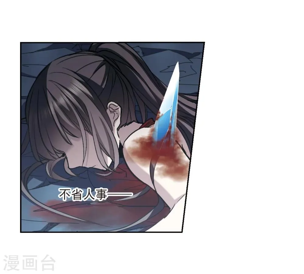 第318话 我们的本性1 第15页