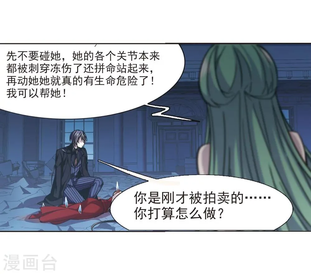 第318话 我们的本性1 第19页