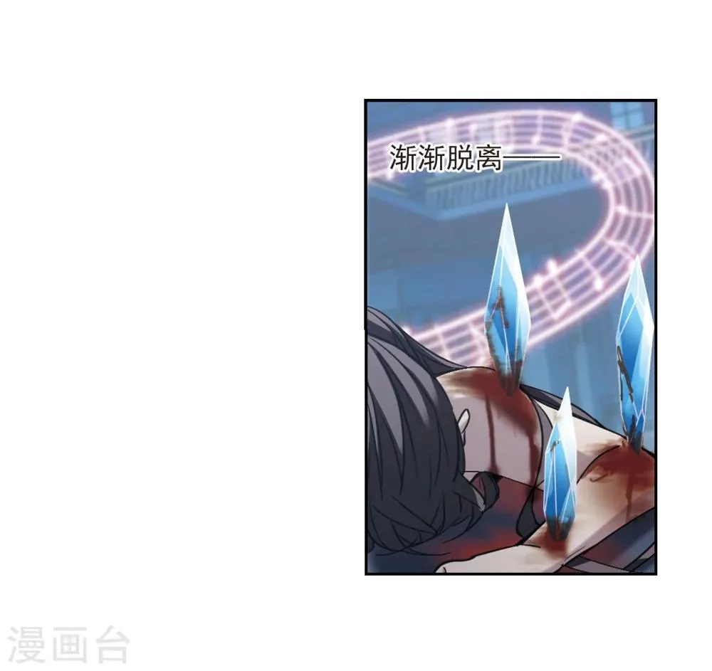 第318话 我们的本性1 第21页