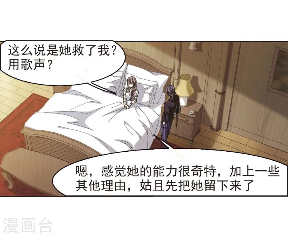 第318话 我们的本性1 第24页