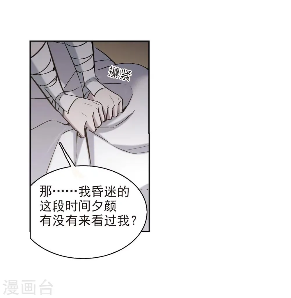 第318话 我们的本性1 第25页