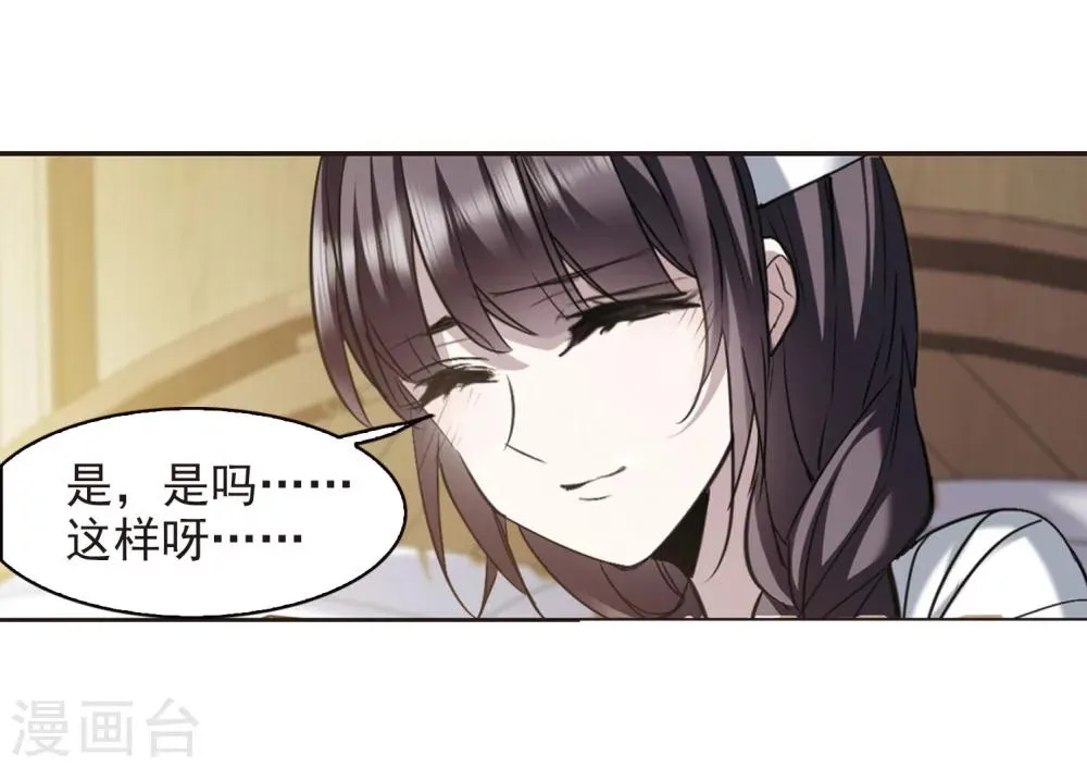 第318话 我们的本性1 第27页