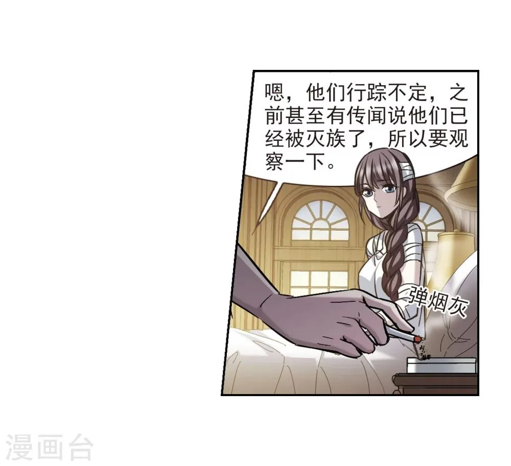 第318话 我们的本性1 第29页
