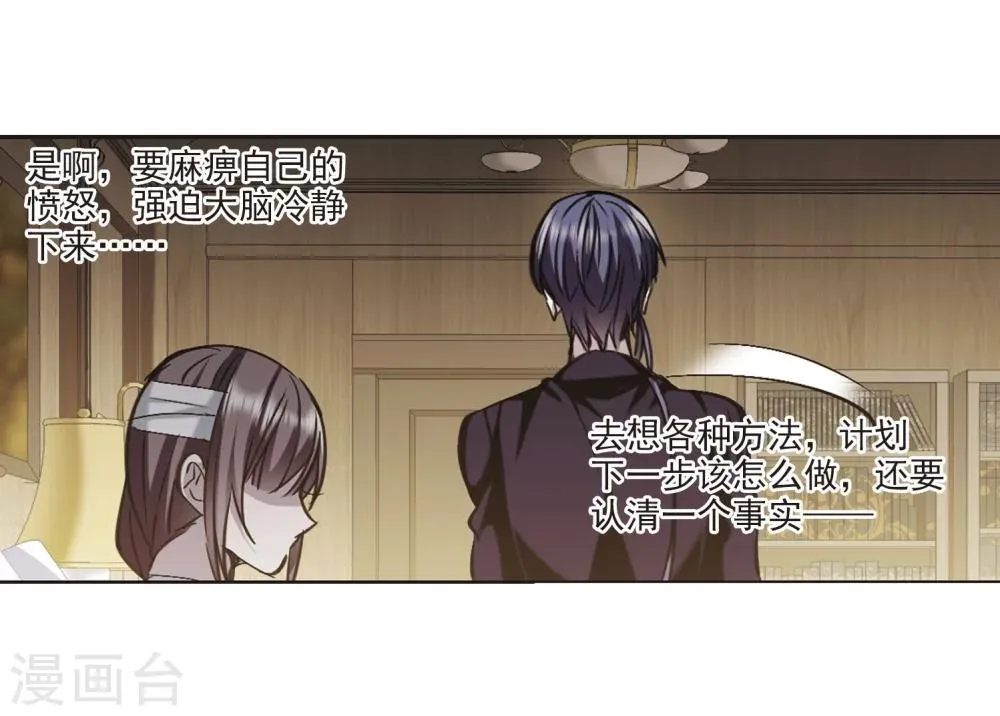 第318话 我们的本性1 第32页
