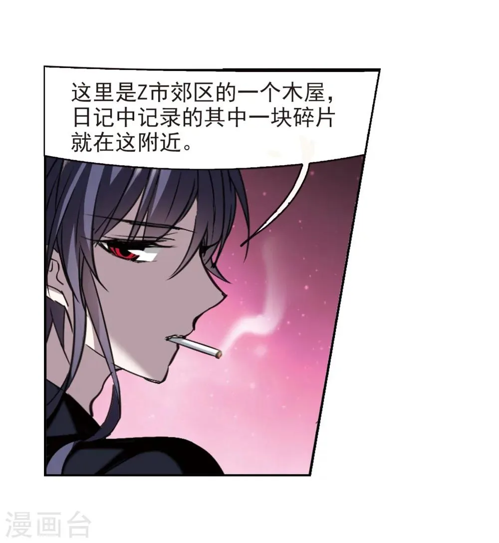 第318话 我们的本性1 第34页