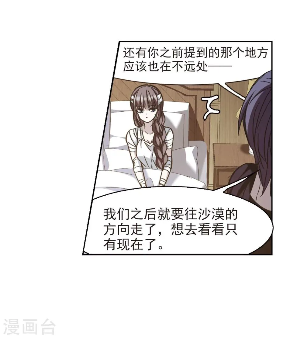 第318话 我们的本性1 第35页