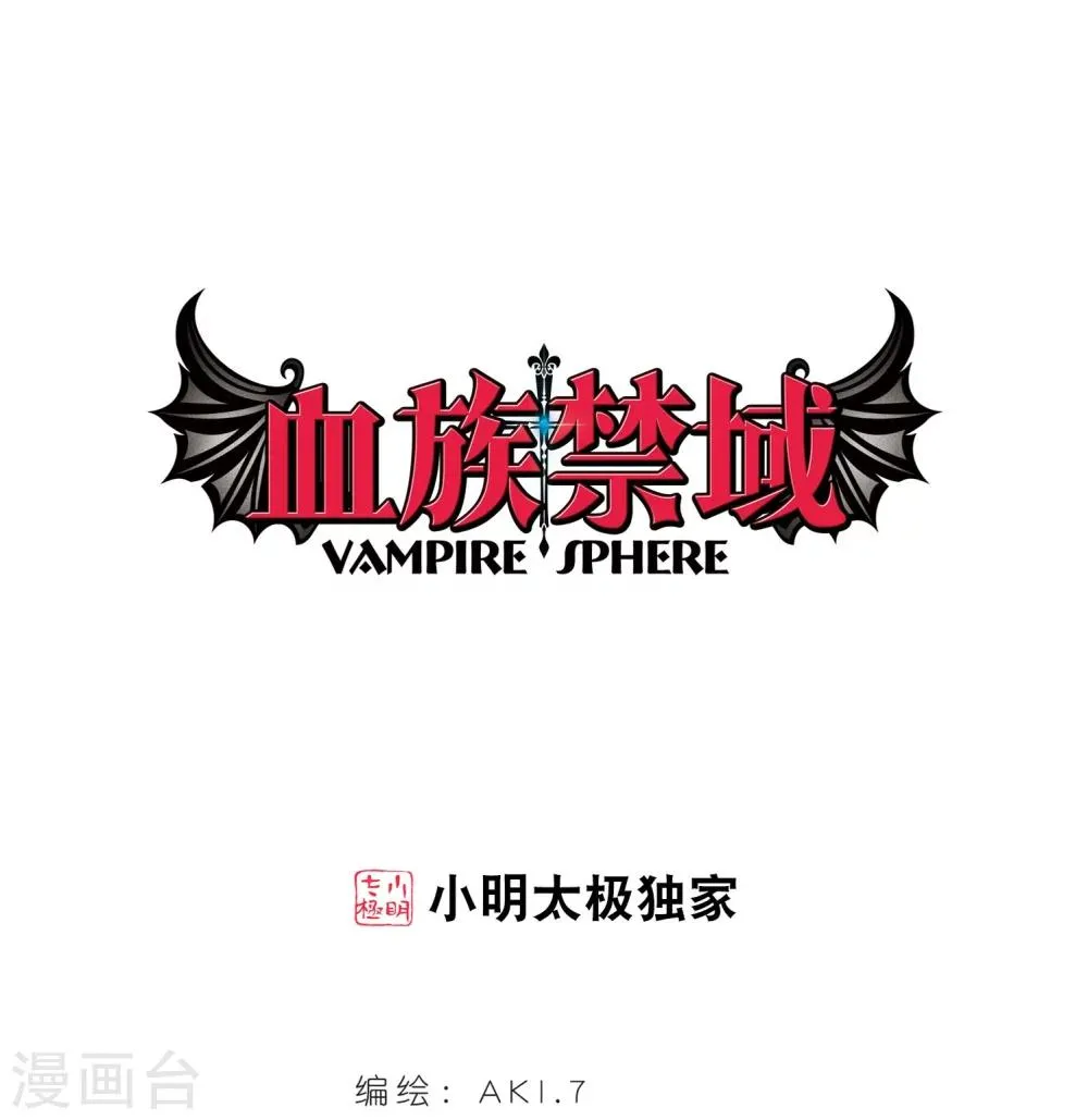 第319话 我们的本性2 第1页