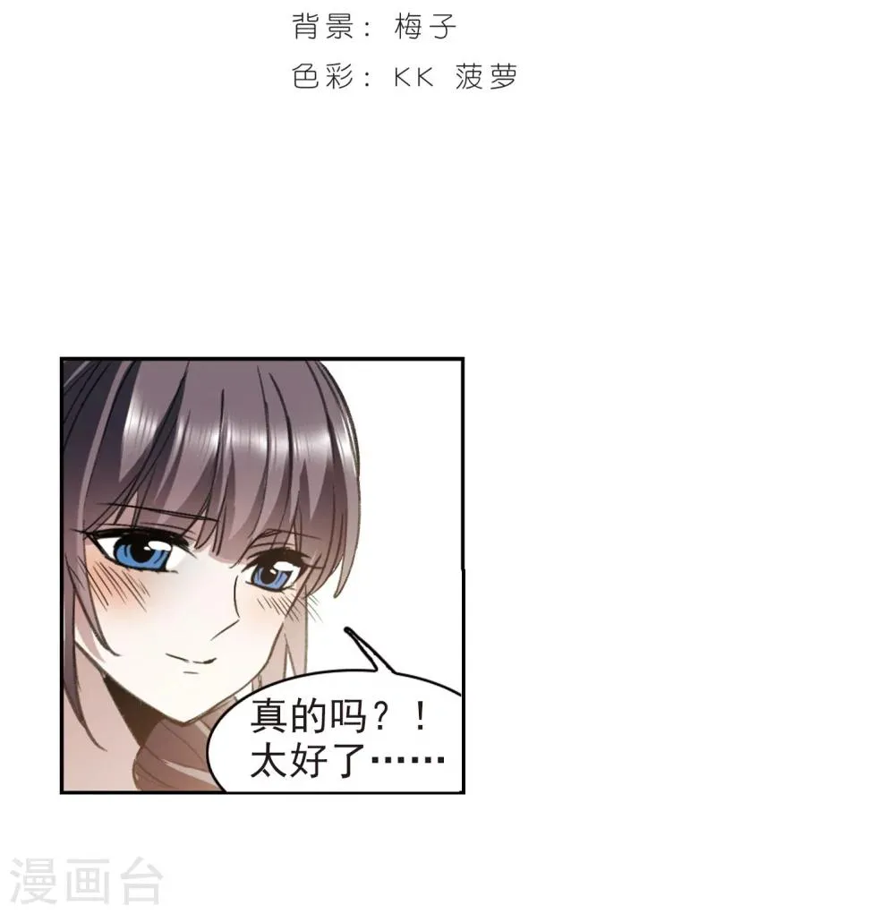 第319话 我们的本性2 第2页