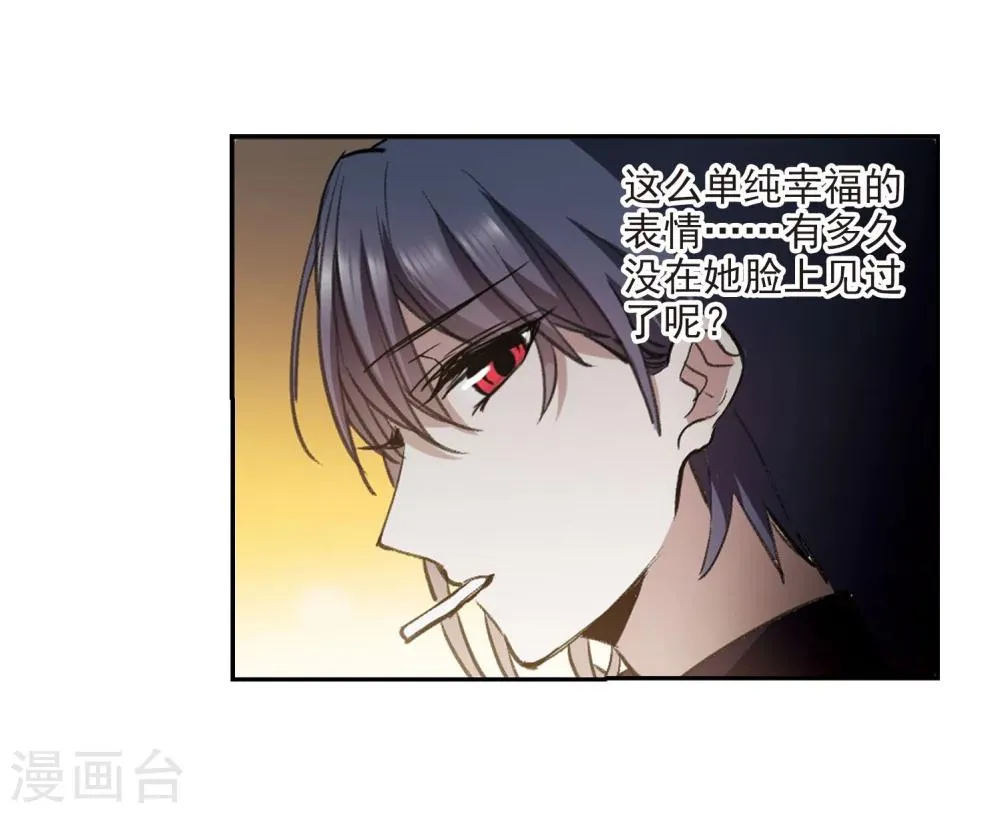 第319话 我们的本性2 第3页