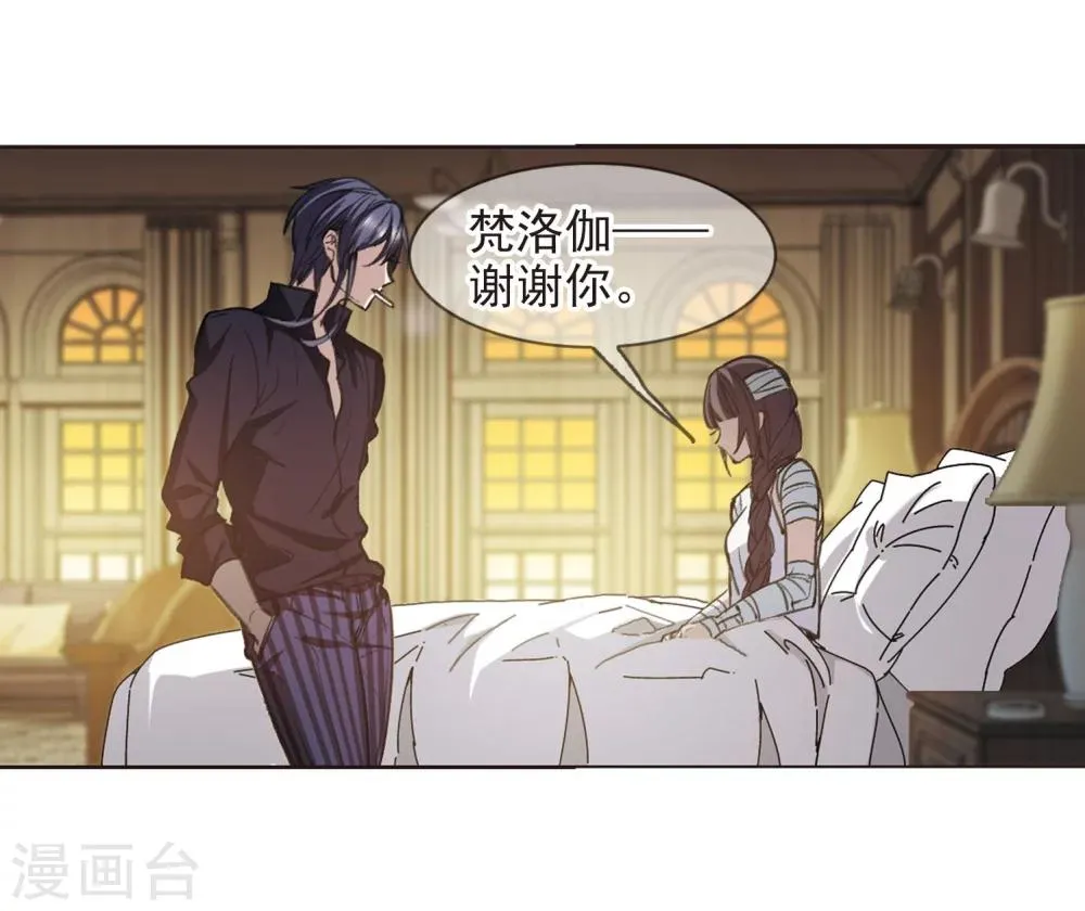 第319话 我们的本性2 第4页