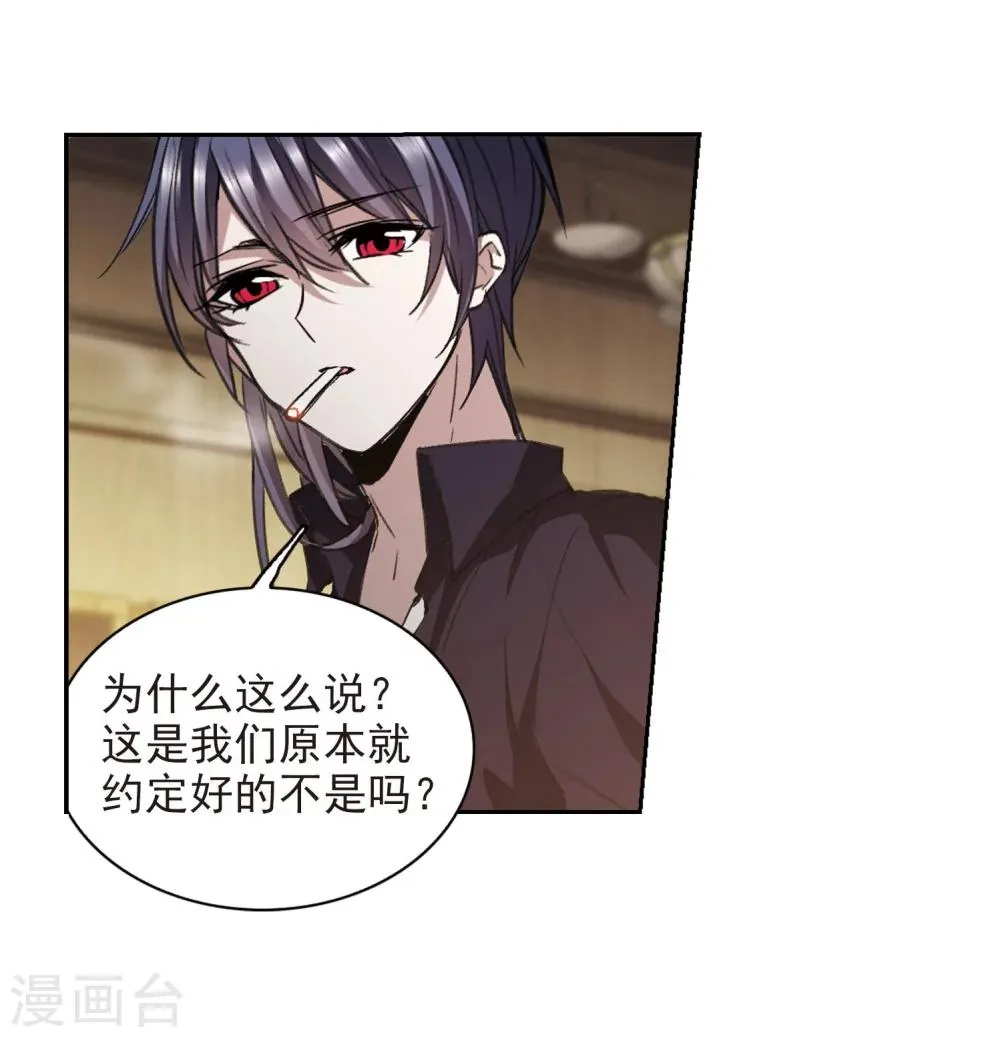 第319话 我们的本性2 第5页