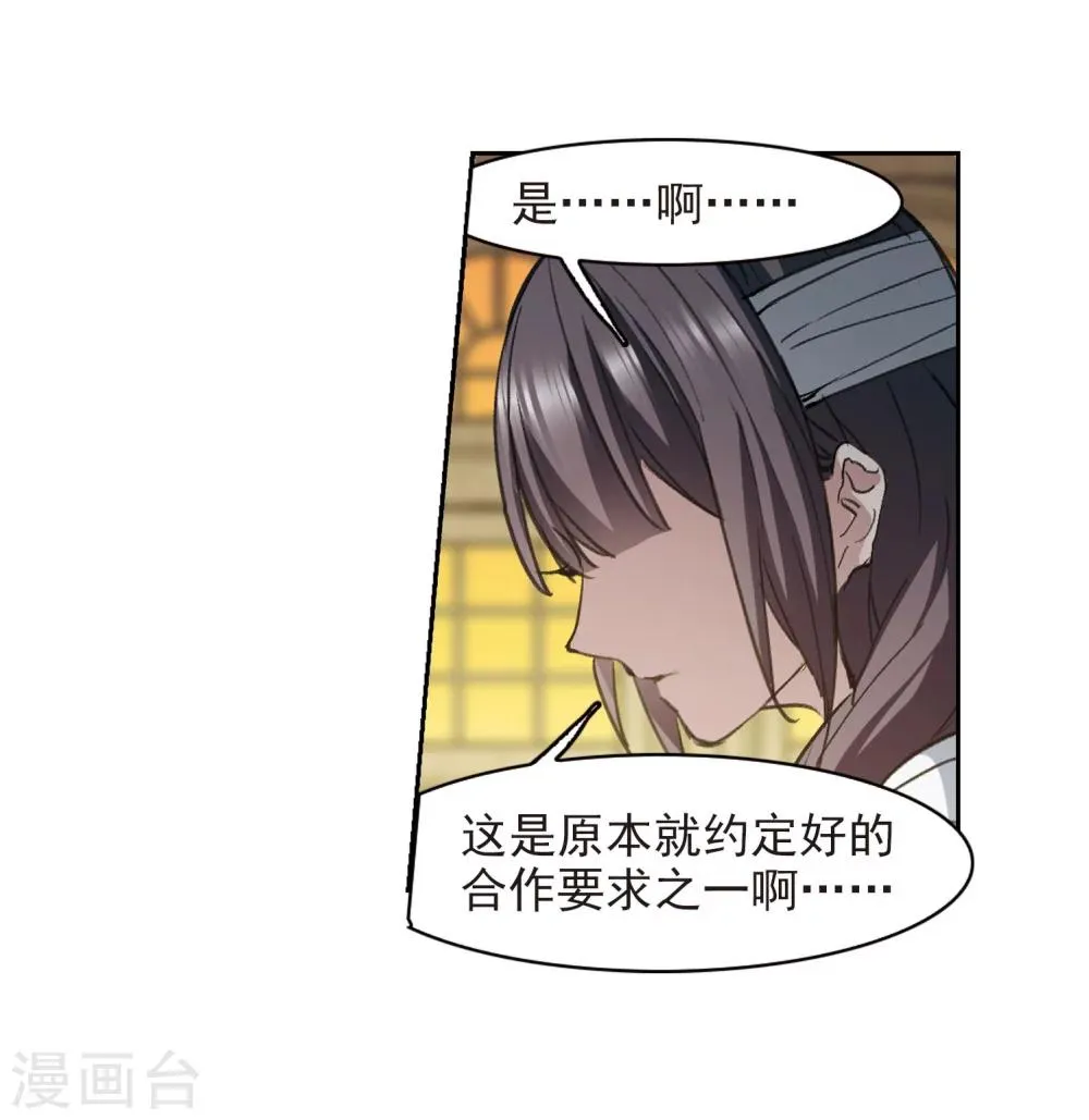 第319话 我们的本性2 第6页