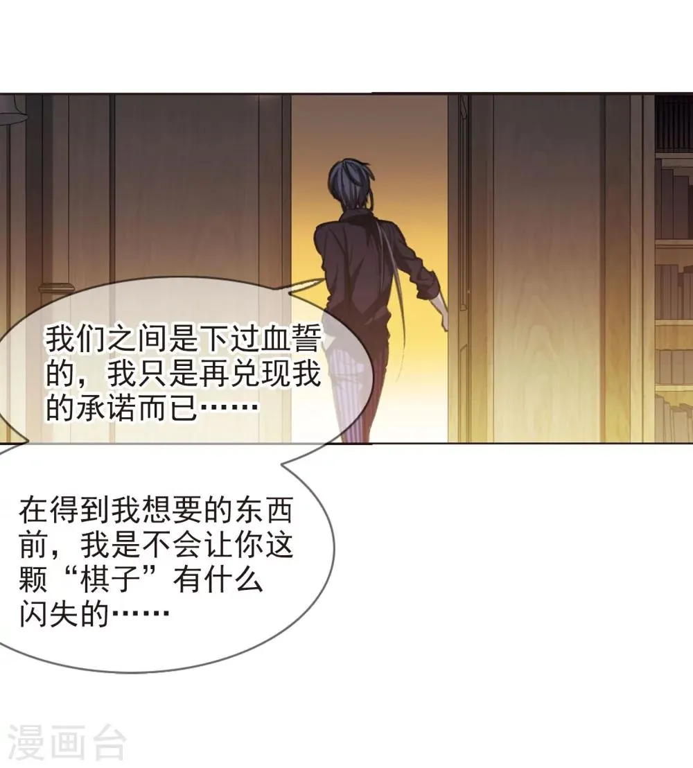 第319话 我们的本性2 第8页