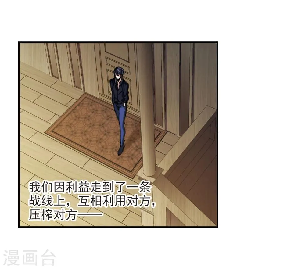 第319话 我们的本性2 第10页