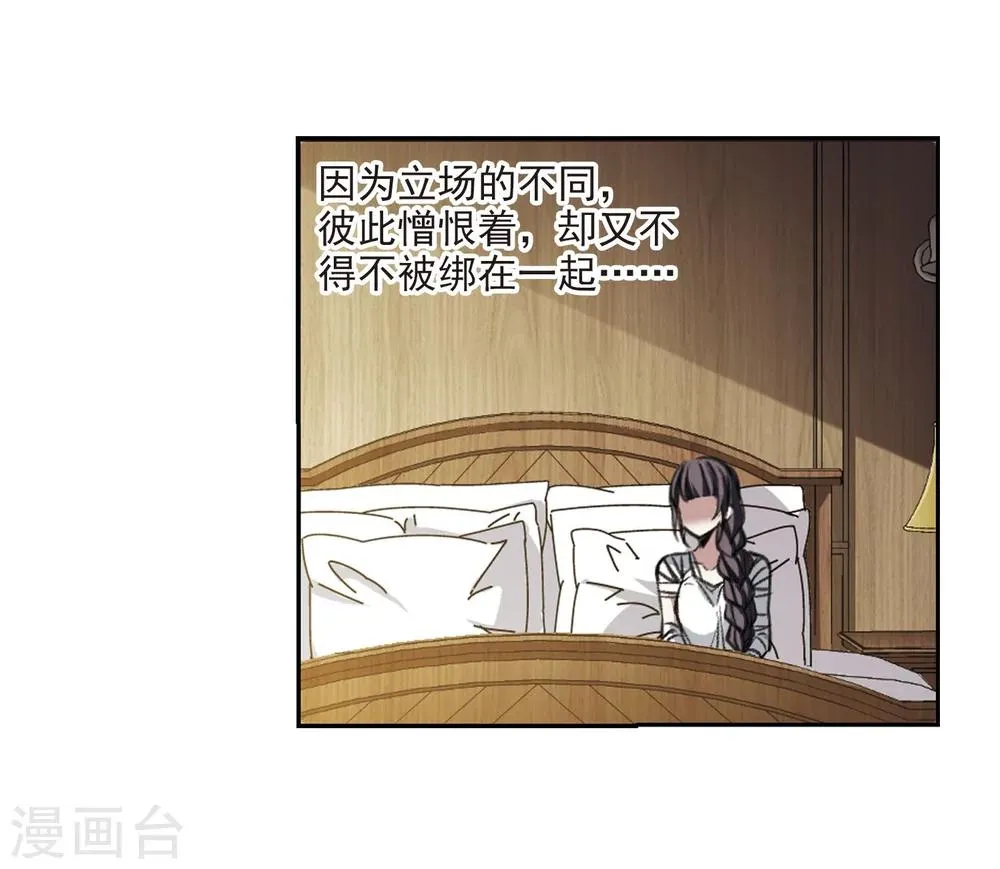第319话 我们的本性2 第11页